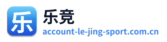 乐竞